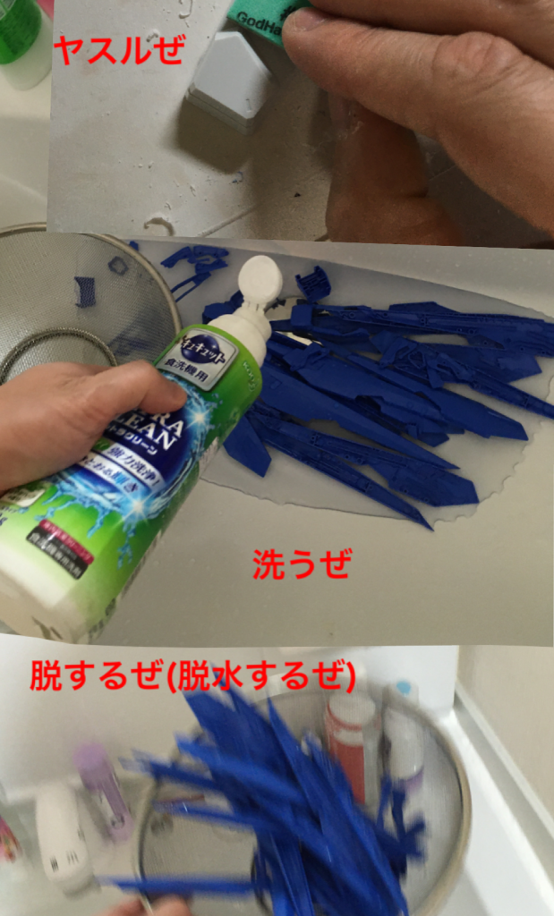 さあっ!飽きるほどヤスれるぞっ!無我の境地で悟りを開けるレベルまでヤスルのだっ!乗り越えたらもう・・洗うのとかは全く苦じゃないくらい我慢レベルが上がっているぞっ!まさに解脱っ!!