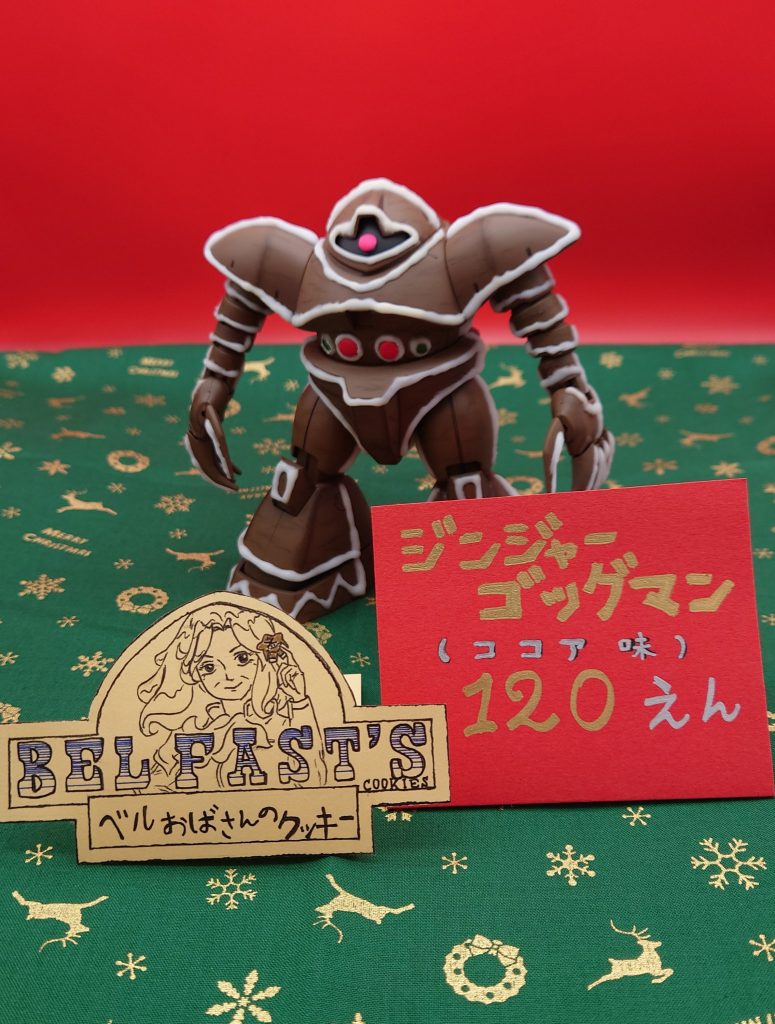 ベルファストのベルおばさんのお店で販売中!(という設定)ゴッグの登場はベルファストだったはず…。