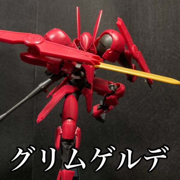 仮面の中の素顔 グリムゲルデ