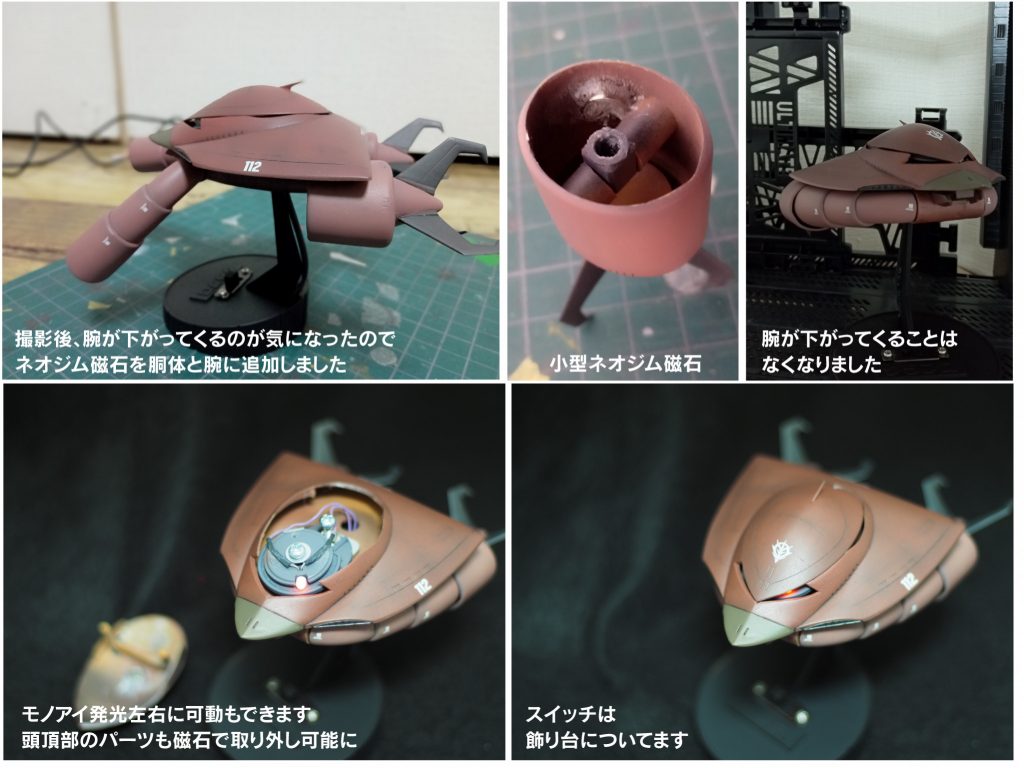 【1/550】グラブロ 旧キット 【改修・塗装品・電飾】–3枚目/制作者:abn22631