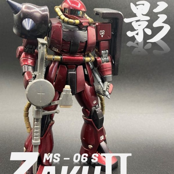 MS-06S ZAKUⅡ N03 影