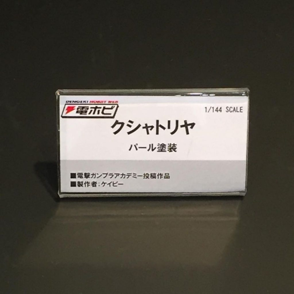 クシャトリヤ パール塗装–8枚目/制作者：ケイピー