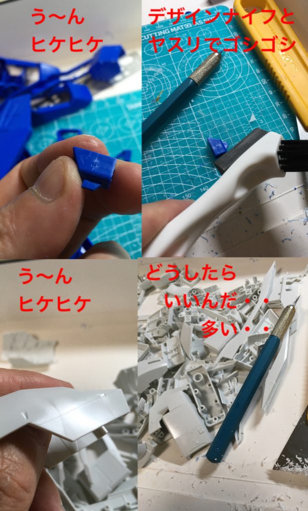 PGだからヒケがない訳ではないっ!むしろヒケとかデカいっ!根気で乗り切れっ!