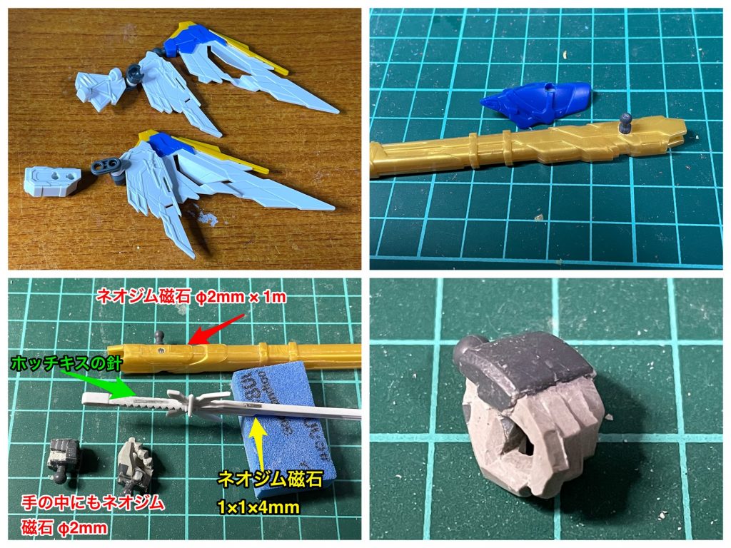 ウイングと鞘、ハンドパーツの加工ウイングはボールデンの中サイズボールジョイントとアームアームズの穴二つのパーツを使ってます。鞘が腰直接つけられない問題は、腰アーマーが創傑伝曹操の流用なのが原因。なので、ピンバイスで3mmで穴を開ければ解決します。ついでに鞘の側の3mm軸をボールデンの小サイズに変えると鞘の角度が自由になります。刀と鞘、ハンドパーツには塗装ハゲ対策で嵌合を緩くして、代わりに磁石で保持するようにしてます。