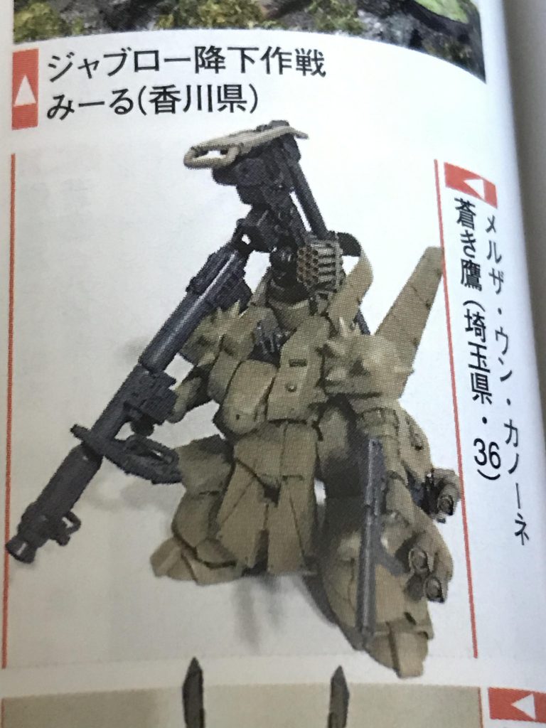 か初、オラザクメルザ・ウン・カノーネですコミック版0083に登場