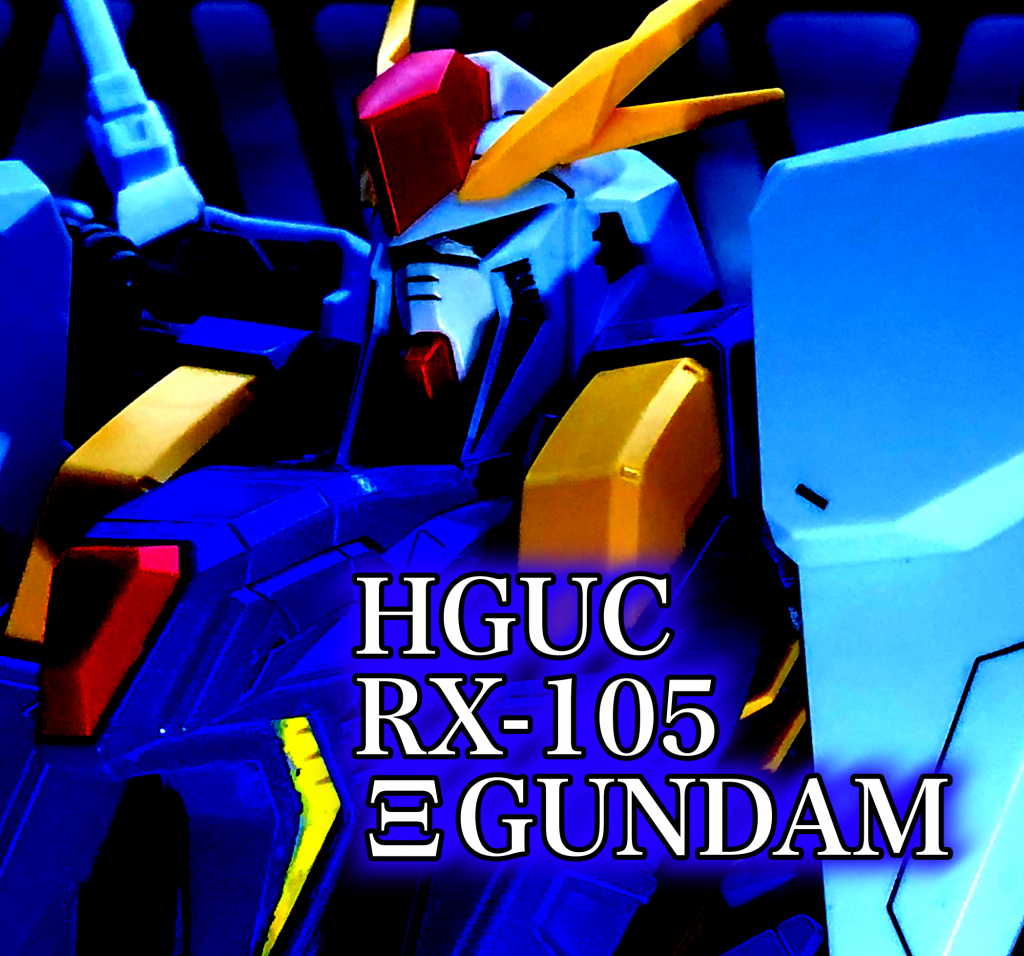 HGUC 1/144 RX-105 Ξガンダム (ゲーム版仕様)