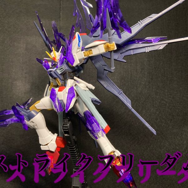 ダークストライクフリーダム