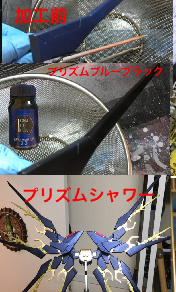 濃紺部分は、たまたま売っていたプリズムブルーブラックを使って見たかったので使いました。いい色なんですが・・高いネ。