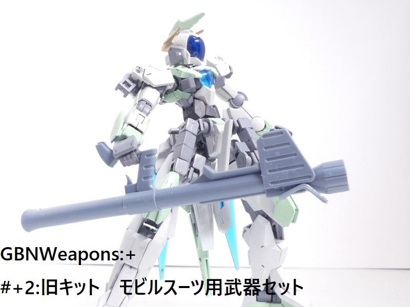 Gbnw 2 旧キット モビルスーツ用武器セット Solphisさんのガンプラ作品 Gunsta ガンスタ