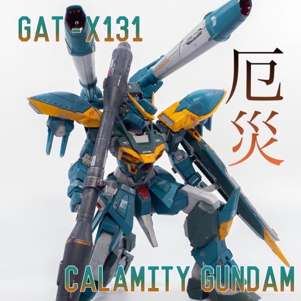 カラミティガンダム