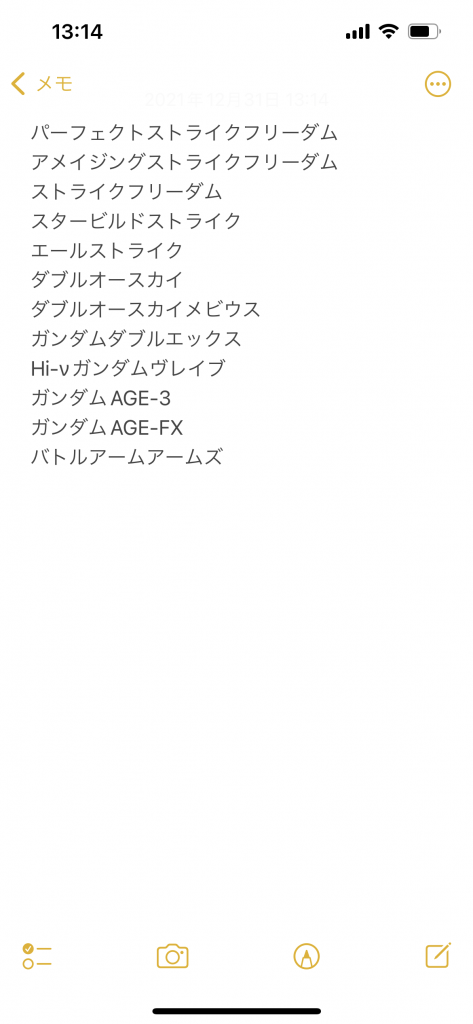 使用キット一覧です。