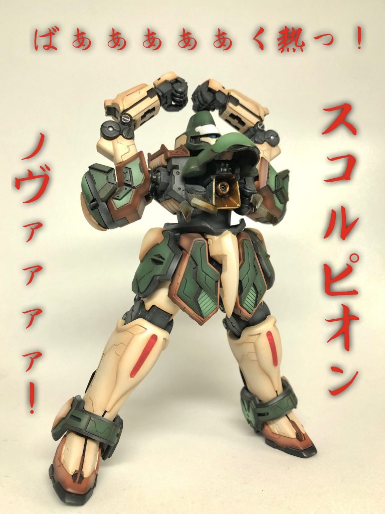 胸部に必殺技を仕込んでおきました。是非ともドモンに叫んでもらいたい!ww