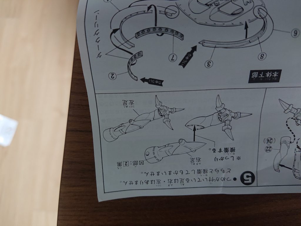 この⑤の部分、全然くっつかなんだ…スーパーセメントSPの力で無理矢理くっつけました。