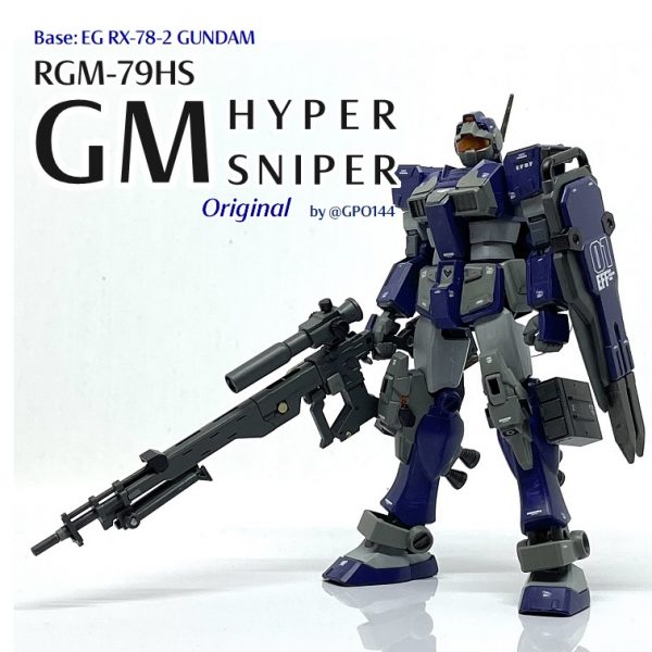 ジム・ハイパースナイパー