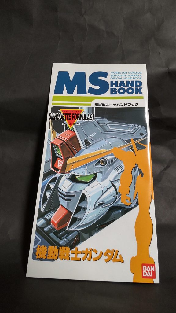 MSハンドブックという冊子が付いてきます。結構読み応えがあり、川口名人による改造例も載ってました。 