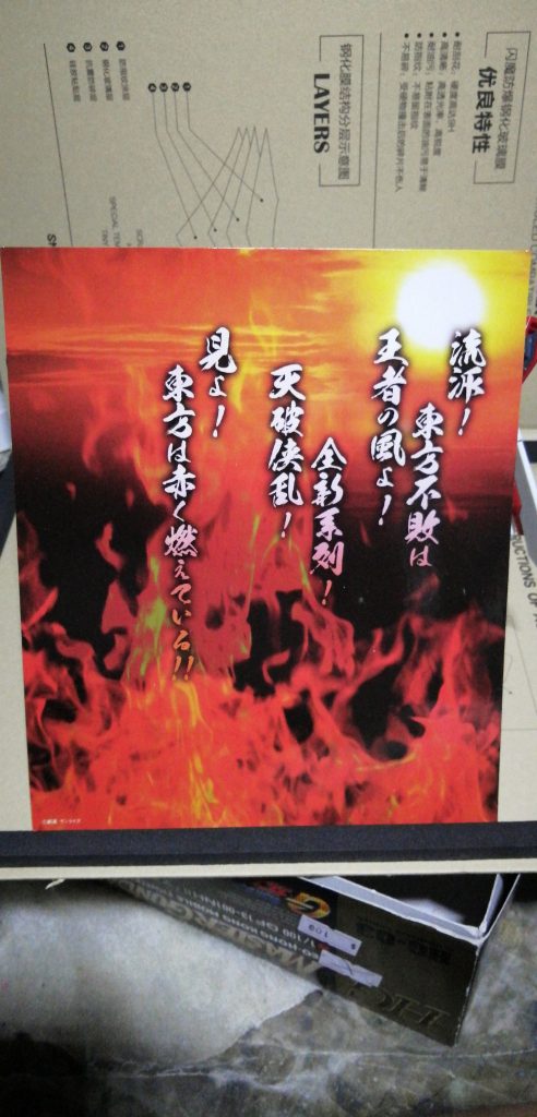 新与舊的結合–3枚目/制作者：PATANN841228