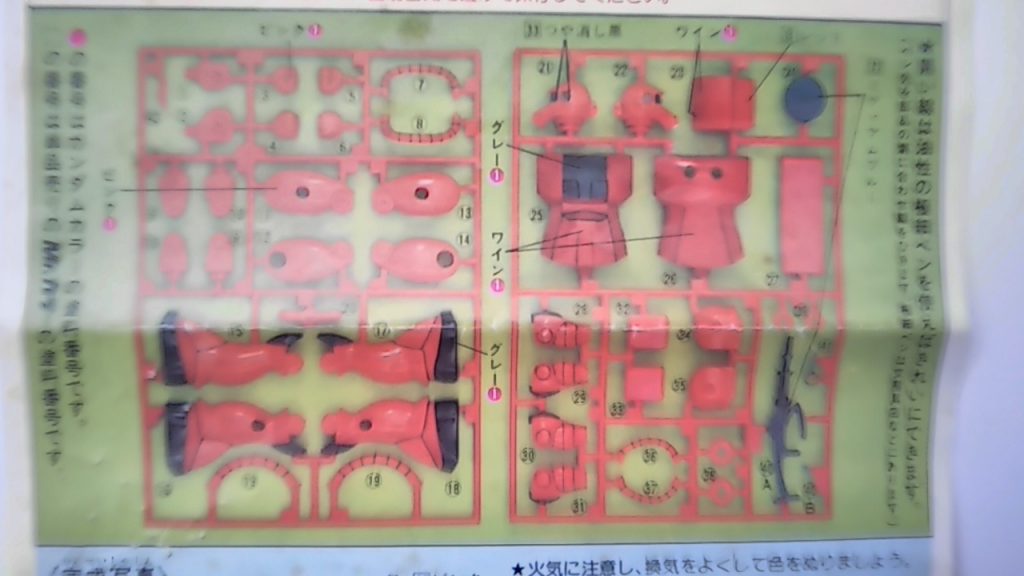 説明書のレシピ通りに塗ってみました😁