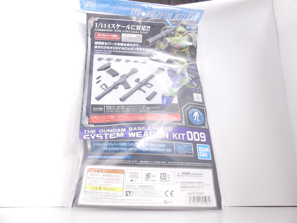 2改連続「弾頭パーツが付いてくるバズーカ」ネタです。そして、これが「GBNW」最後の武装テスト前編となります。ビルダーズパーツを除くと現在市販されているほぼすべての武装キットを走破したことになり…3年半でいいのかな。長い戦いでした。なお先日、「ブログでやれ」という心ないコメントをもらいましたが…「30MM」はすでにブログで展開しています。あと、今から全武装キットレビューをブログに移行するのはどれだけ時間がかかっても無理です(というか自分がやりたくない)。時事ネタとかあるし武装だけで…70改くらいやったんじゃないかな…これを解説含みで移行するとどうなるかはお察しください。