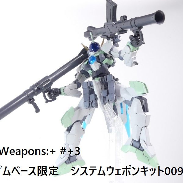 【GBNW+】3：ガンダムベース限定　システムウェポンキット009