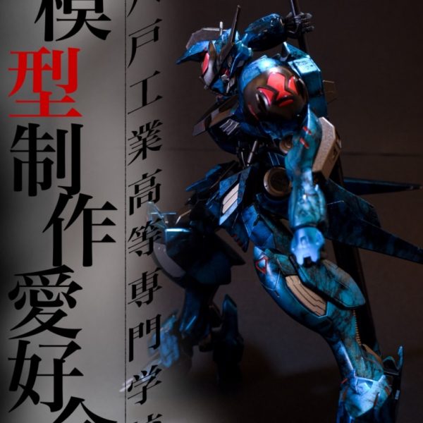 HG　ガンダムバルバトスルプス　大理石＆キャンディ塗装ver.