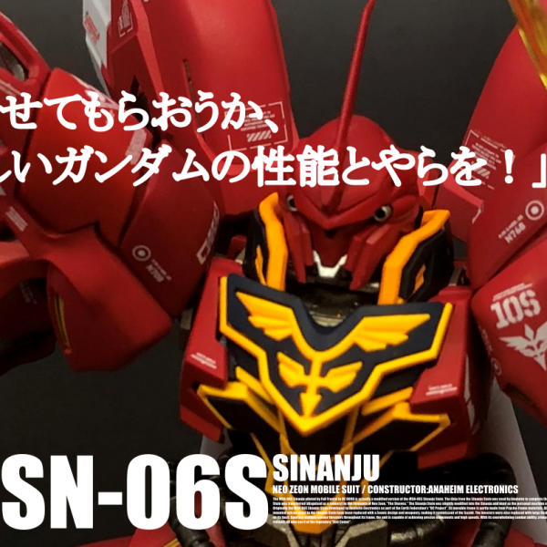 MSN-06S シナンジュ