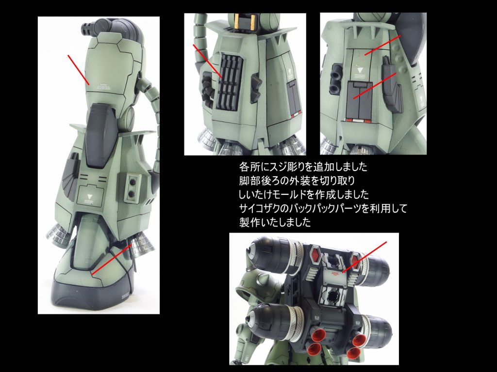 MG 高機動型ザクⅡ ver.2.0改–3枚目/制作者：gunplacraft