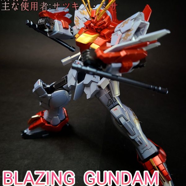 HG ブレイジングガンダム