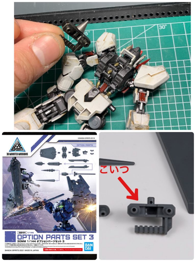 パイルバンカー「アネモネの毒」偶然にも30MMのオプションセット3のグリップパーツのジョイントが鉄血フレームのバックパック部にフィットしたので、ニードルを取り付けて隠し武器としました。鉄血のバックパックは他ガンプラとジョイントが合わないからこれを上手いこと利用できればと思うのですが、最近発売されたガンダムバルバタウロスにバックパック互換ジョイントが付属してるんですよねぇ…ｿﾚﾀﾝﾋﾟﾝﾃﾞｳｯﾃｸﾚｪ…😖