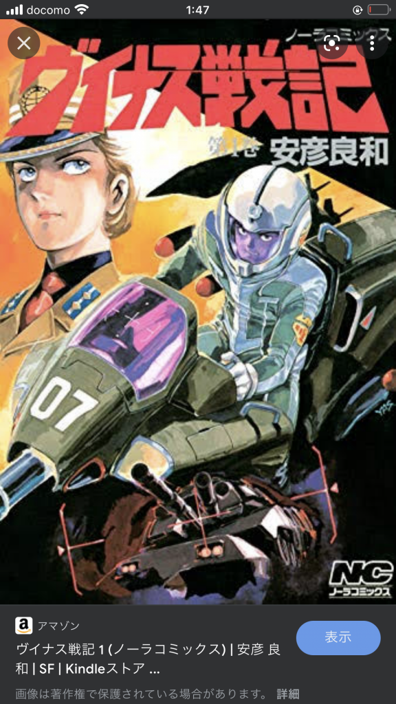 この表紙の構図をパク…オマージュしました。…そのウチにコミック版の1tバイクもモデル化してください。。。一輪車の方も好きなんですけど。。。