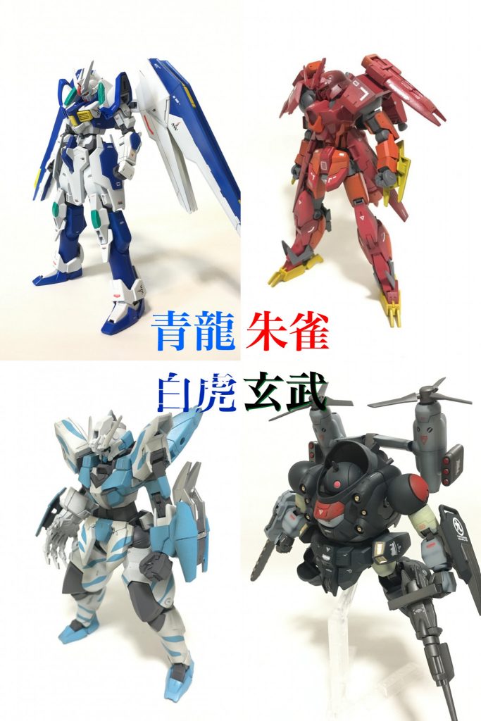 おまけ一応このハイモック・パワードは自分が作っていた四神シリーズの4作目【玄武】に当たります。拙い作品で恐縮ですが、他の3作も見ていただけると嬉しいです。