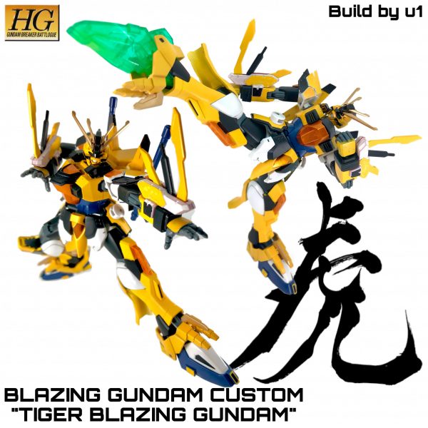 HG タイガーブレイジングガンダム