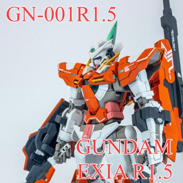 ガンダムエクシアR1.5(ライズ)