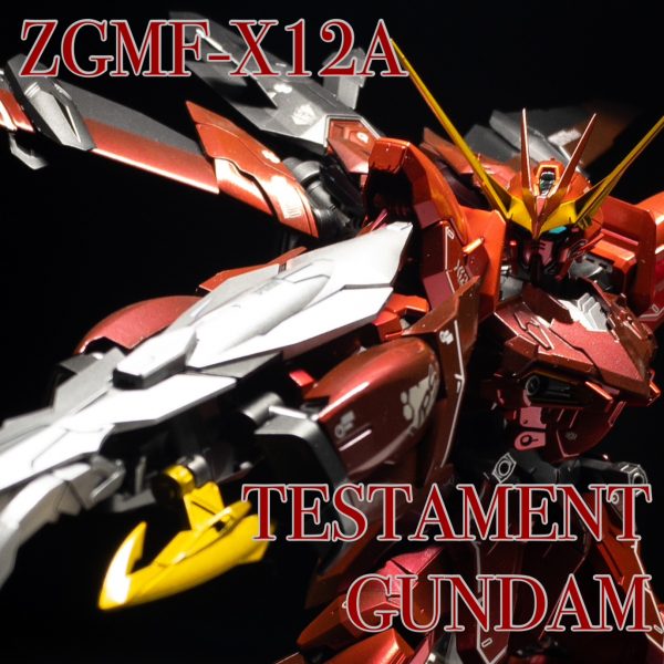 テスタメントガンダム全塗装完成品[G-works] - YouTube