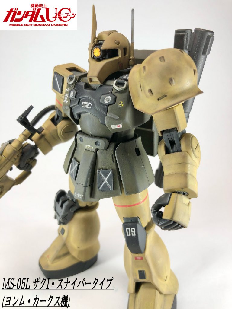 ザクI スナイパータイプ(ヨンムカークス機)–2枚目/制作者：konさん