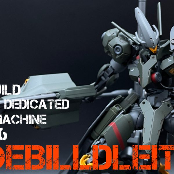 【改造ガンプラ】ハシビル専用2号機　シュービルドライテ