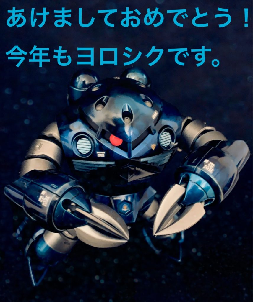 HGズゴック–5枚目/制作者:roki