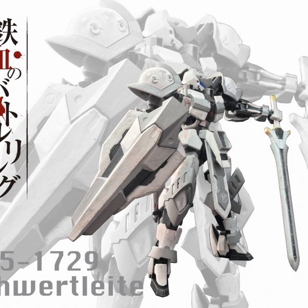 シュヴェルトライテ