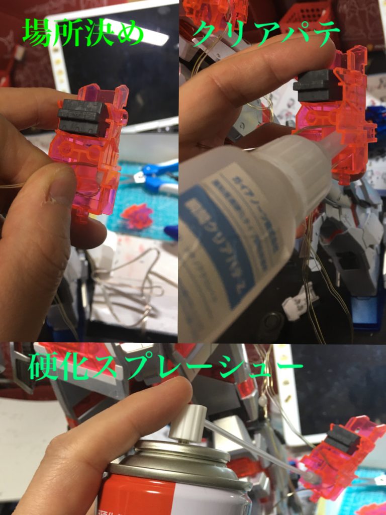 さて、次はクリアーのところにLEDの埋め込みだいっ！上記の作業×66回やれば大丈夫っ！