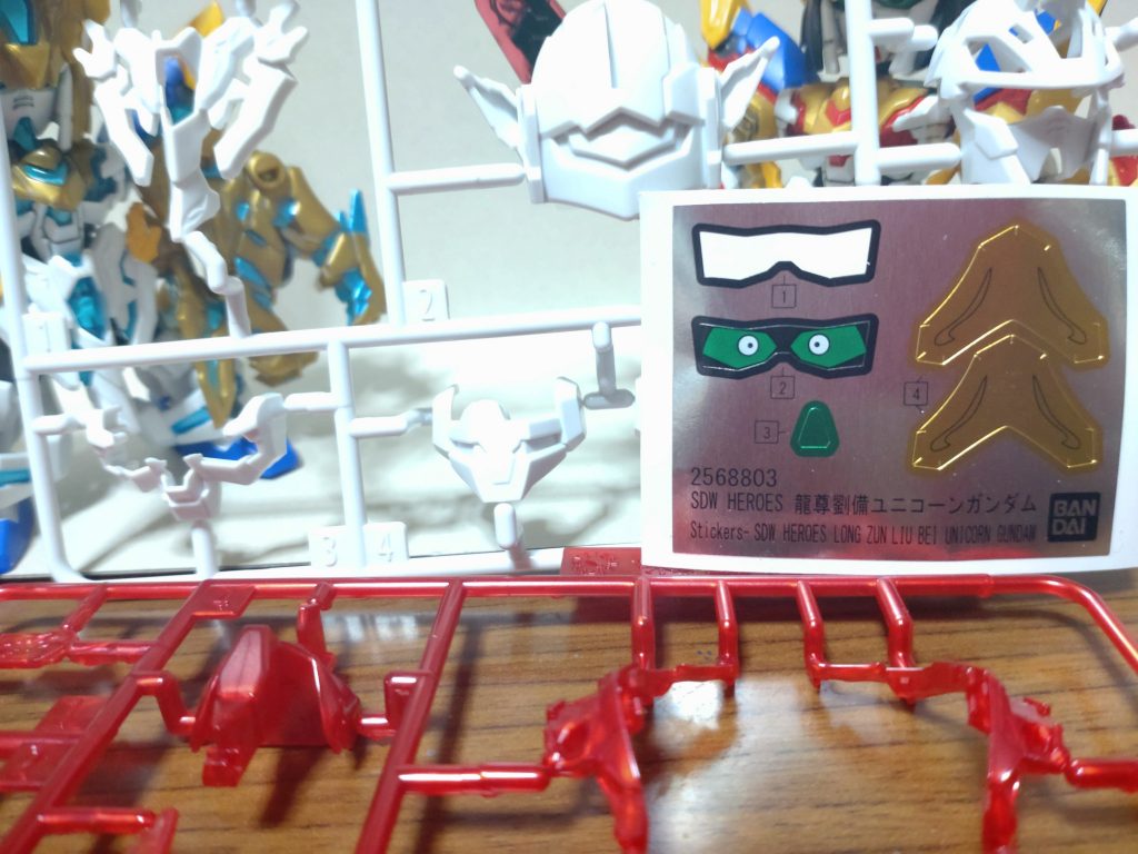 こういう、目の表情差分はもっと増やしてほしいっスね!近々、一番くじと通常のキットをニコイチした、クリアパーツなしの劉備をつくる予定なので、そちらにこのシールは使う予定っス。その前に悟空だけど!!