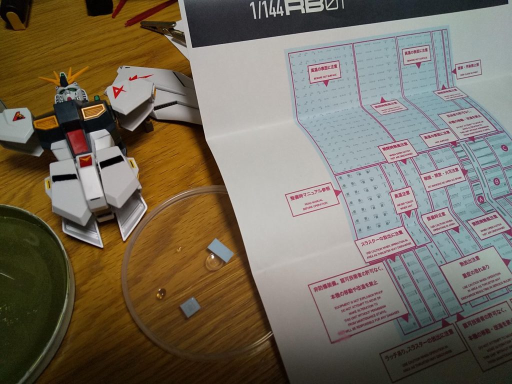 デカール何にしようかな、と考えながら貼っていく工程が楽しいです。大き目のエンブレムはガンダムデカール、注意書きはRBコーションを使用。ここはバーニア附近だから「熱放出注意 重症の恐れあり」を貼ろうとか。