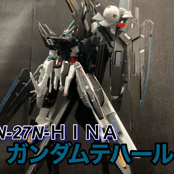 傷ついた復縁の翼   ガンダムテヒール