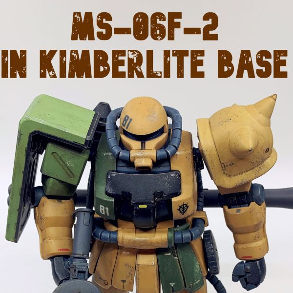 ザクⅡF2型 キンバライト基地仕様｜4039さんのガンプラ作品｜GUNSTA