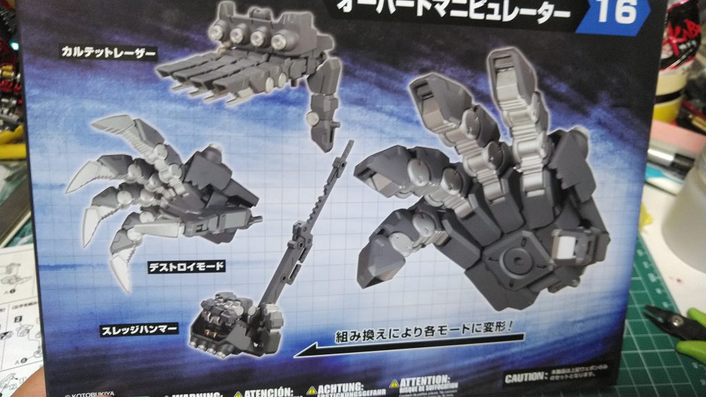 デカイ手はこのキットを使いました。