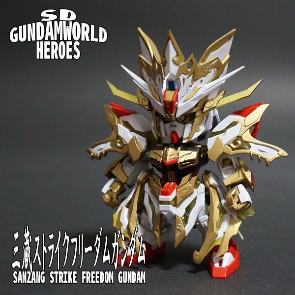 三蔵ストライクフリーダムガンダム