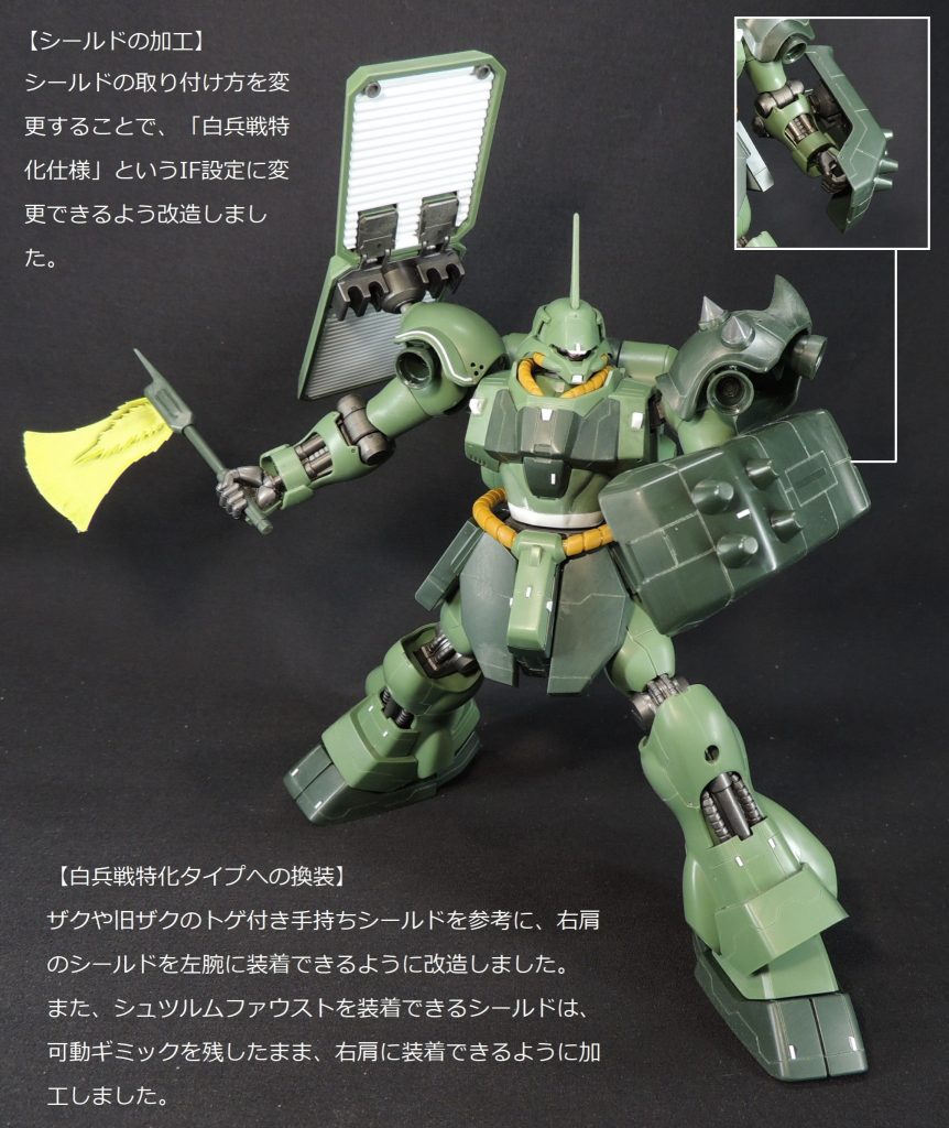 シールドの裏打ち、胴の延長等、白い部分はプラ板やプラ材による工作箇所です。好みにより、頭部はひさしの出っ張りを追加し、口吻を「◎」型ではなく、ザクタイプのスリットに変更しました。