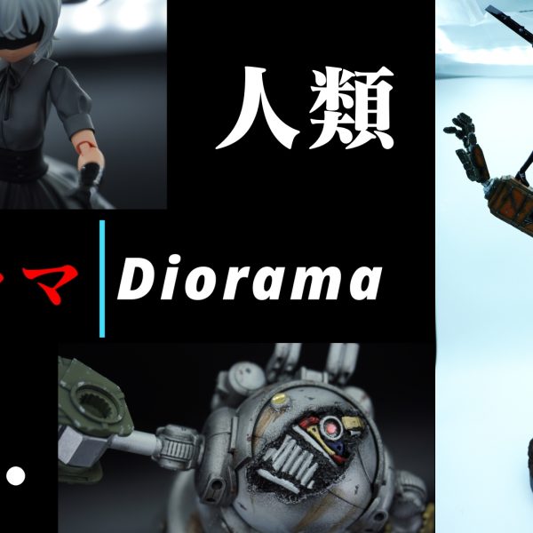 【ジオラマ製作】ハロプラの限界に挑戦！