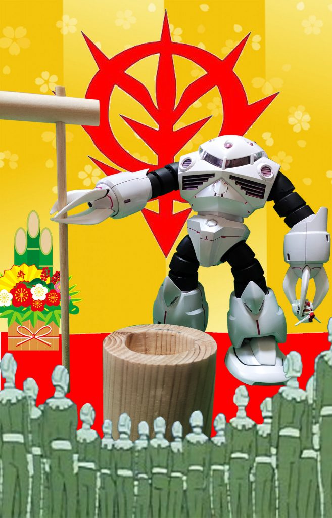 謹賀新年！念願の打倒ガンダム杵と臼は自作しました。