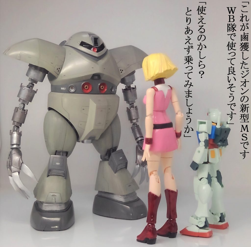 セイラ ＆ ゴッグ–2枚目/制作者：TOMSIM