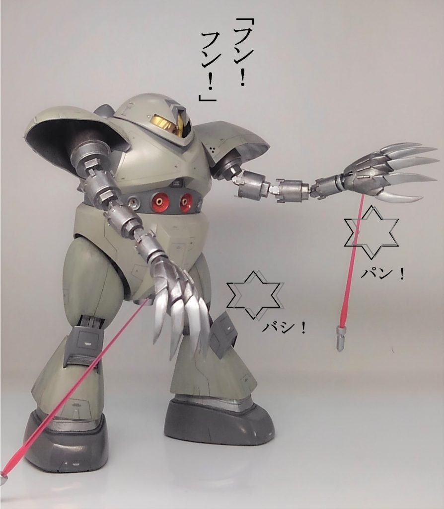 セイラ ＆ ゴッグ–9枚目/制作者：TOMSIM