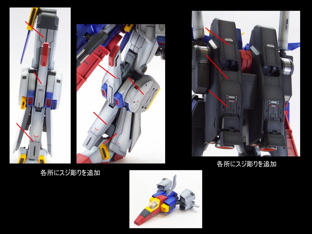 MG ZZガンダム ver.ka–3枚目/制作者：gunplacraft